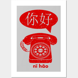 Retro Phone Posters and Art